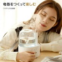 LEDライト コンパクト 長時間連続加湿 小型 大容量 オフィス 超音波加湿器 充電式 USB アロマ おしゃれ UV除菌 卓上