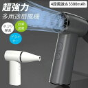 3300mAh 10万回転/分 コンパクト 4段風速調節 超強力ターボファン ハンド扇風機 大風力扇風機 ターボ扇風機(2)