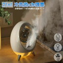 静音 4段階風量 300ML大容量 氷 ミニエアコン 加湿器 卓上冷風機 扇風機 ミニクーラー 小型 冷風機 冷風扇