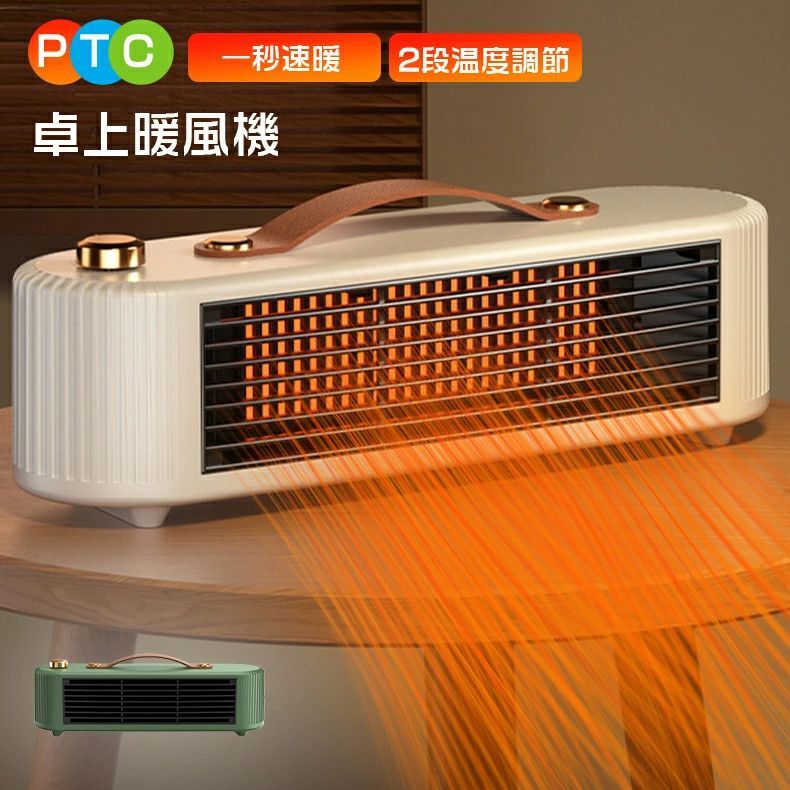 卓上式扇風機 過熱保護 熱風 温風 電気ストーブ 電気ヒーター 電気暖房 暖房器具 PTC発熱