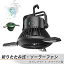 多目的 多機能 4段階の速度調整+4つの照明モード キャンプ用ファン 吊り下げ式ファン(2)