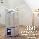 タイマー機能 イオンモード ミストモード HUMIDIFIER3段階調整 ULTRASONIC 13L360° 次亜塩素酸対応