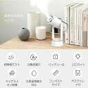空焚き防止 持ち運び ミニ加湿器 長時間連続加湿 コードレス 卓上加湿器 オフィス 超音波 自動首振り 除菌 アロマ 卓上