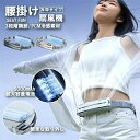 強力 静音 熱中症対策 持続冷却 汗を吹き飛ばす PCM冷感素材 服中可用携帯扇風機 ベルトファン接触冷感(2)