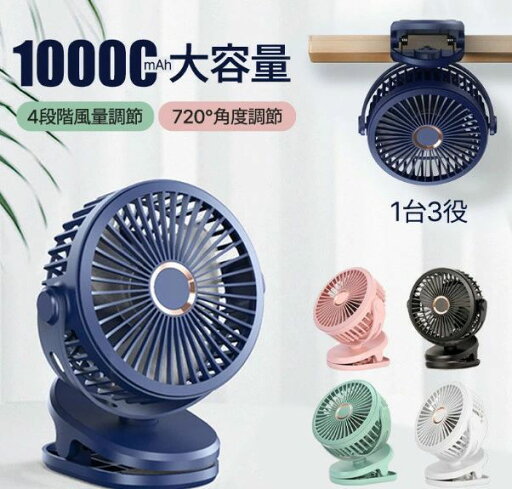 30H使用 4段階風量調節 DCモーター 卓上扇風機 壁掛け ベビーカー サーキュレーター 小型 静音 USB 卓上 クリップ 30H使用 4段階風量調節 DCモーター 卓上扇風機 壁掛け ベビーカー サーキュレーター 小型 静音 USB 卓上 クリップ