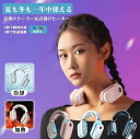 2600mAh大容量 6階調温 温冷両用 携帯クーラー 首掛けファン ネックファン 首掛け扇風機 2way 暖房 冷房