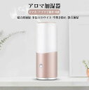 スマート加湿器 スマホ?アプリ操作可能 コードレス USB充電式 小型 超静音 超音波式 次亜塩素酸水対応 アロマ対応 卓上