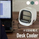 強力 オフィス 角度調節 水 コンパクト 小型 usb 静音 冷風機 卓上冷風扇 卓上クーラー