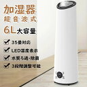 湿度設定 UV除菌 上から給水 ウイルス対策 アロマ対応 タワー型 卓上加湿器 スチーム式 6l大容量 おしゃれ 超音波式