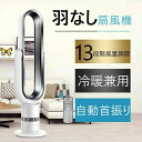 暖房機 セラミックヒーター 羽根なし 2秒速暖 冷暖房 ヒーター 省エネ 暖房器具 冷暖両用