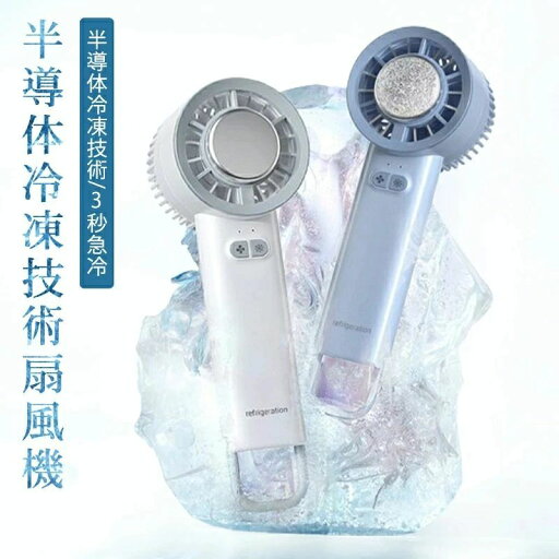 空気循環 熱中症対策 USB給電 風量3段階切替 ミニ扇風機 卓上 小型 冷却プレート 静音 3秒急冷 半導体冷凍技術 空気循環 熱中症対策 USB給電 風量3段階切替 ミニ扇風機 卓上 小型 冷却プレート 静音 3秒急冷 半導体冷凍技術