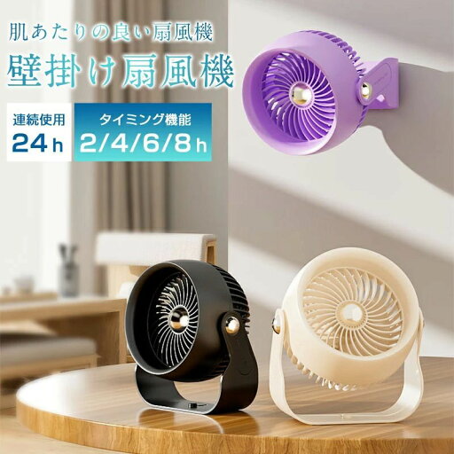 6000mAh 強力 コードレス 1台3役 ライト付き 扇風機 吊り下げ 小型 扇風機 トイレ用 洗面所 6000mAh 強力 コードレス 1台3役 ライト付き 扇風機 吊り下げ 小型 扇風機 トイレ用 洗面所
