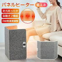 省エネ 速暖 デスクパネル 足元ヒーター 下 デスク 電気ストーブ 自動停止 転倒時 軽量 ブランケット付き