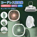 風量3段階 USB充電 サーキュレーター 1台4役 LED照明機能付き 扇風機 吊り下げ 壁掛け 卓上扇風機 サーキュレーター