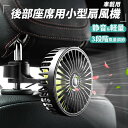 車載 静音 小型 首振り 360度角度調整 ミニ扇風機 卓上扇風機 USB扇風機 3段階風量調節 USB給電 クリップ式扇風機 卓上