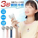 扇風機 usb ミニ扇風機 小型扇風機 手持ち扇風機 携帯扇風機 卓上扇風機 20dB超静音 ハンディ扇風機