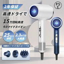 高級 ギフト 低騒音 超軽量 高速ドライヤー 温度調整 4億マイナスイオン 25M/S 3段階風速 速乾 冷熱風 大風量