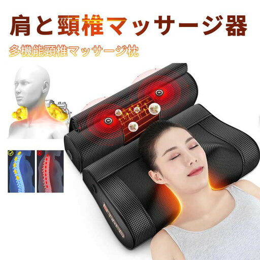 首こり 3段階調整 ネックマッサージ機 腰マッサージ 肩 振動 多機能マッサージ枕 多機能電動マッサージピロー首 首こり 3段階調整 ネックマッサージ機 腰マッサージ 肩 振動 多機能マッサージ枕 多機能電動マッサージピロー首