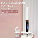 前髪 2WAY ミニ 220℃ ヘアーアイロン カールアイロン ミニヘアアイロン アイロン コテ ストレートアイロン ミニ(2)