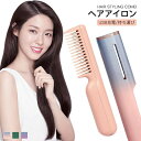 ブラシ型ヘアアイロン USB ミニヘアアイロン くし コードレスヘアアイロン ストレートアイロン コードレス(2)