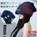 機 マッサージ器 頭皮マッサージ 効果 家電 電動頭皮ブラシ ヘッドマッサージャー ヘッドマッサージ機 ハンズフリー