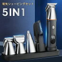 角度調整 乾湿両用 IPX7防水 ヒゲトリマー 鼻毛カッター バリカン ボディシェーバー 体毛トリマー 男性用シェーバー