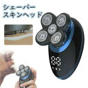 快適な剃り体験 自動研磨ヘッド 一機二用 五つのヘッド USB簡単充電 一機二用 メンズ