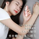 3COLOR 快速寝る 電波療法 健康調理 物理改善 マッサージ器 安神睡眠器 小型 携帯しやすい USB充電