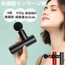 コンパクト 電動マシン テレワーク 全身マッサージ usb充電式 軽量 肩こり 筋膜リリース ミニ ハンディ バイブ