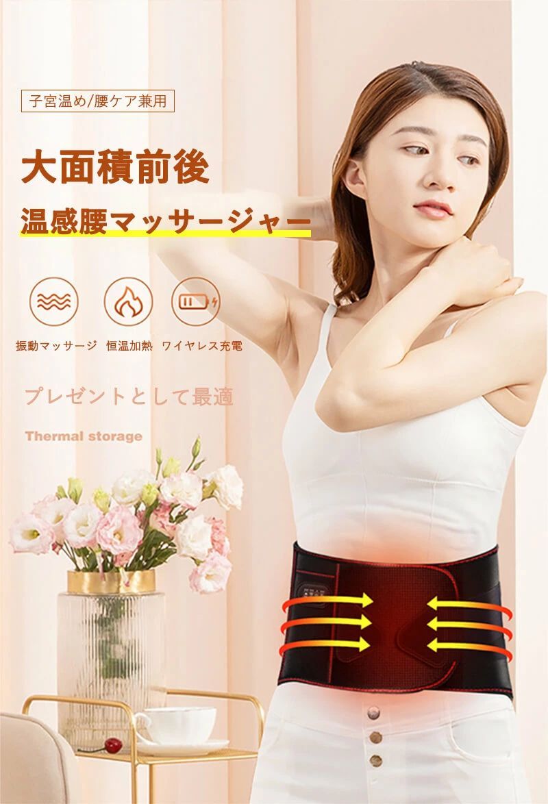 ヒーター 振動 加熱 お腹周り ダイエット器具 腰サポーター 発熱 温感マッサージ 電動 充電式 腰マッサージ器