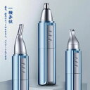 ムダ毛 電動式カッター 髪のバリアート水洗いOK 眉毛シェーバー 鼻毛カッター 眉毛! 鼻毛 OK 水洗い