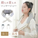 肩こりマッサージ 低騒音 強度調節 軽量 usb充電式 プレミアム 首マッサージ 3Dネックマッサージャー ヒーター付