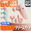 仕事中 リラックス プロ 筋肉 電動 軽量 小型 振動マシン ミニ 多機能 軽量便利 静音 4段階強力振動