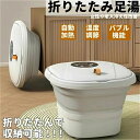 フットスパ 足浴 保温 フットバス バブル フットバス 収納便利 タッチパネル?自動加熱保温?温度調節足湯(2)