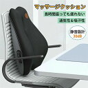 背もたれ マッサージャー マッサージ器 マッサージ機 マッサージ器 マッサージ