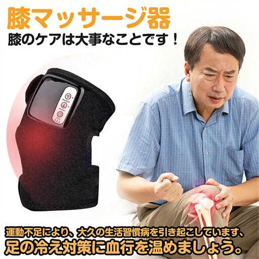 温熱 タイマー付き 膝サポーター マッサージ器 膝パッド バイブ 磁気療法】発熱 温熱療法 振動 マッサージ器【赤外線 温熱 タイマー付き 膝サポーター マッサージ器 膝パッド バイブ 磁気療法】発熱 温熱療法 振動 マッサージ器【赤外線