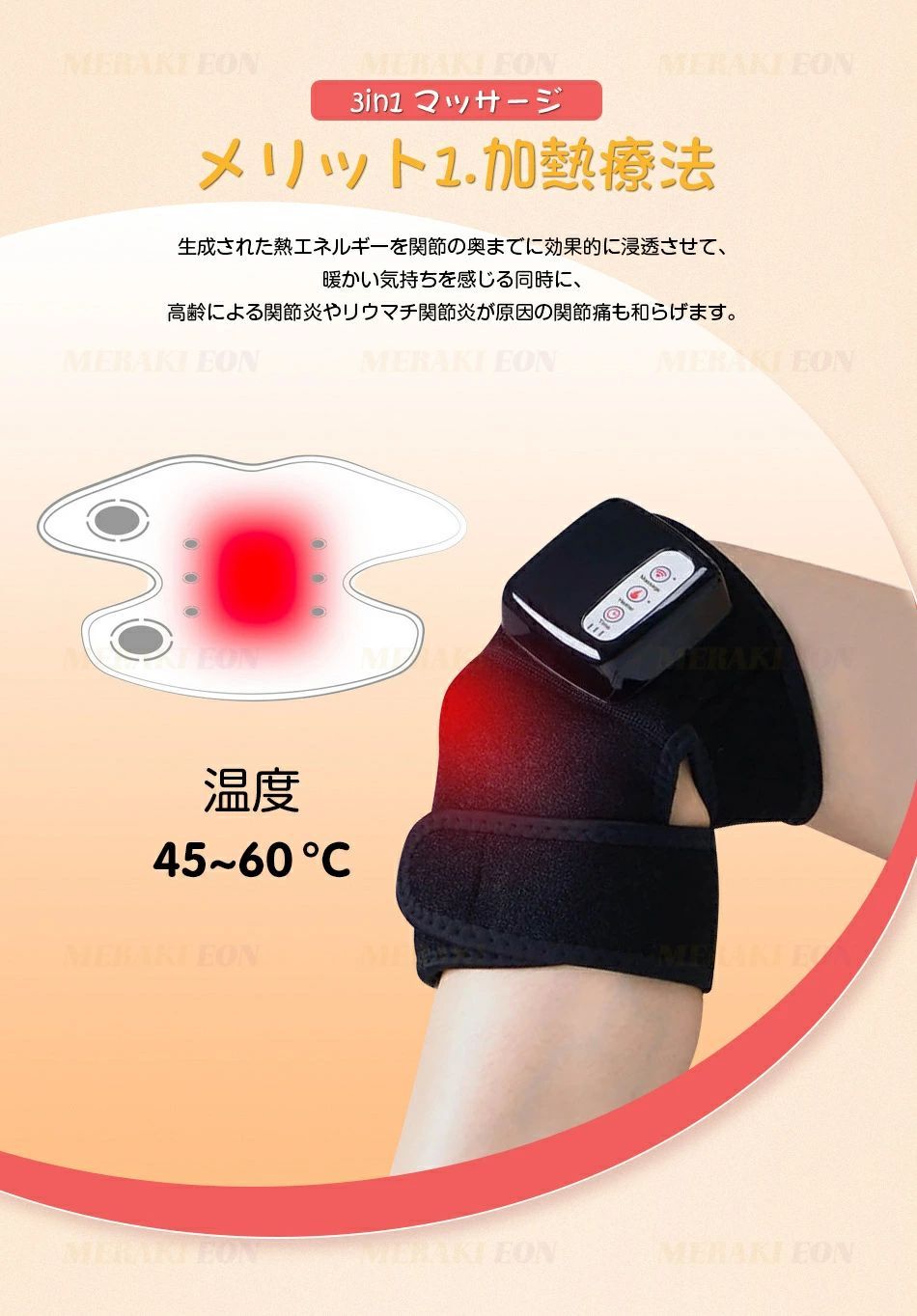 温熱 タイマー付き 膝サポーター マッサージ器 膝パッド バイブ 磁気療法】発熱 温熱療法 振動 マッサージ器【赤外線