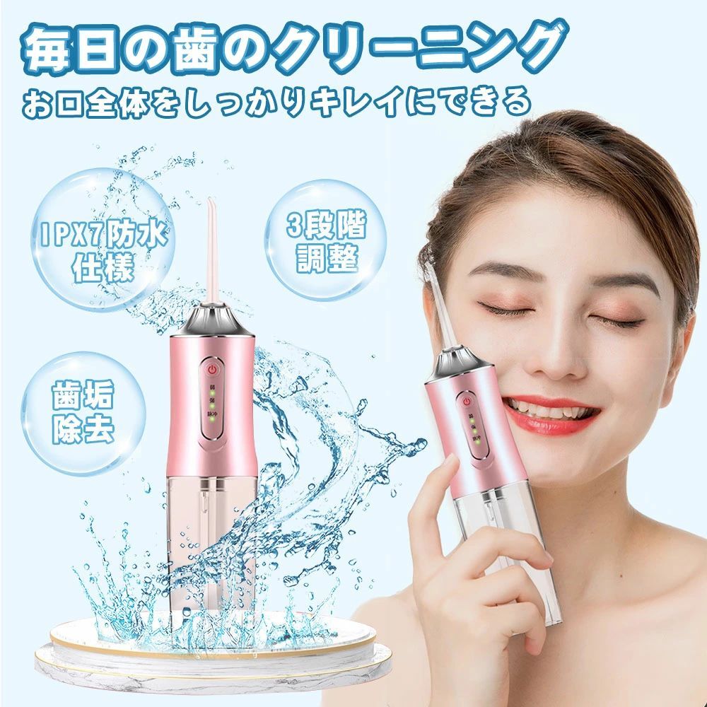 ジェット ウォッシャー 歯間 洗浄器 歯間 洗浄 歯 ジェットウォッシャー 11日23:59迄】口腔洗浄器