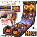 足マッサージ シート 多機能 椅子 座椅子マッサージャー 寝ながら マッサージ器 スーパーSALE限定/マッサージシート