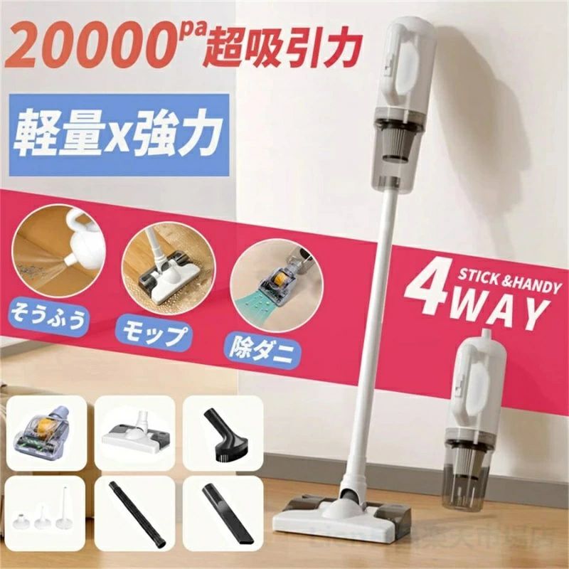 ハンディ掃除機 6000mAh 4WAY 小型 充電式 サイクロン スティック型 4種類ヘッド付き 強力 コードレス ダニ駆除モップ