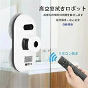 窓ふき これからの窓掃除は「ワンタッチ」 ロボット 窓掃除 自動窓拭き 掃除機(2)
