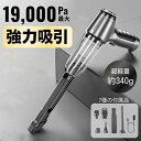 ミニ掃除機 ハンディクリーナー コードレス掃除機 ハンディー掃除機(2)