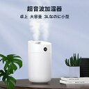 ダブルノズル 3000ml ナノ加湿で 水滴がつかない 高効率 静音 加湿器 大容量上から給水 湿度計付 3Lなのに小型 卓上 卓上加湿器 USB オフィス お...