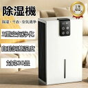 【2025新製品】除湿機 衣類乾燥 空気清浄機 1台3役 パワフル除湿 小型 強力除湿 ペルチェ式 部屋干し コンパクト 電気代 静音 マイナスイオン機能 花粉対策 梅雨対策 結露防止 オシャレ 暑く ならない 除湿 機