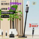 【楽天1位】掃除機 コードレス 充電式 乾湿両用 ハンディクリーナー 30000pa 強力吸引 3WAY 業務用 LED残量表示 長時間稼働 軽量 ハンディ掃除機 ワイヤレス掃除機 LEDライト 5重濾過 5種類 一人暮らし HEPAフィルター 家庭用 車用 ペット用 年内掃除 収納 敬老の日