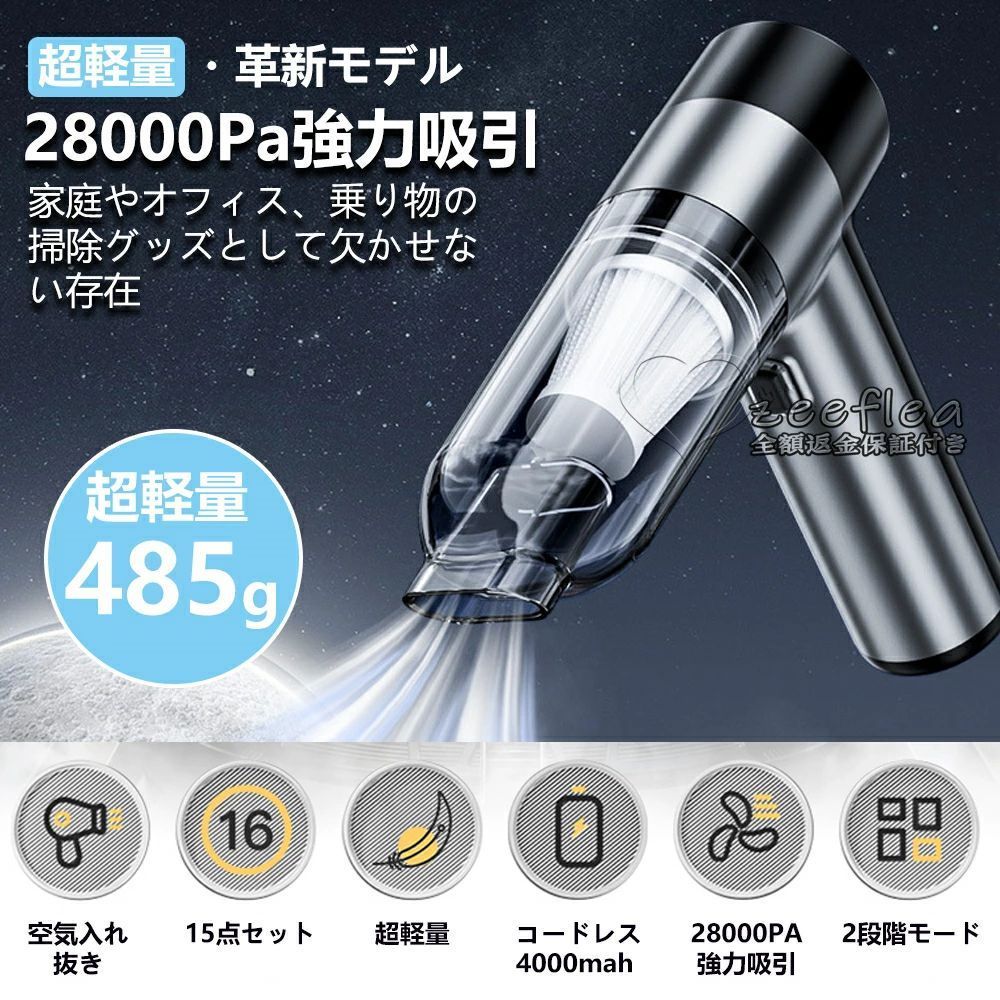 【2024年新登場 】ハンディクリーナー 車用掃除機 強力 掃除機 コードレス ブラシレスモーター 28000pa 多機能ミニ掃除機 ブラシレスモーター 車 用フィルター 充電式 パワフル 吸引力 クリーナー 低噪音?策 小型 静音 軽量 usb 吸引力 おすすめ 軽量 業務用 家庭用 2024