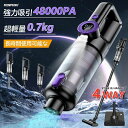 【楽天1位】掃除機 コードレス 充電式 乾湿両用 ハンディクリーナー 48000pa 強力吸引 3WAY 業務用 LED残量表示 長時間稼働 軽量 ハンディ掃除機 ワイヤレス掃除機 LEDライト 5重濾過 5種類 一人暮らし HEPAフィルター 家庭用 車用 ペット用 年内掃除 収納 敬老の日