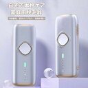 脱毛器 冷感 光脱毛器 光美容器 エステ だつもうき 家庭用 軽量 5段階調節 メンズ レディース VIO対応 全身脱毛 顔 ムダ毛 脇 剛毛 ボディ フェイス...