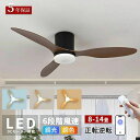 【2025新発売+レビュー特典】シーリングファンライト led シーリングファン ファン付き照明 シーリングライト おしゃれ 10畳 14畳 調光調色 逆回転機能 APP対応 照明器具 天井照明 3羽根 扇風機 リビング 寝室 軽量 子供部屋 静音 タイマー 低い天井にも対応 薄型 空気循環