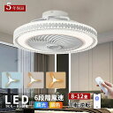 \5年間の製品保証/★レビュー特典★シーリングファンライト led シーリングファン シーリングライト おしゃれ 北欧 10畳 12畳 調光調色 逆回転機能 APP対応 風量6段階調節 照明器具 天井照明 扇風機 リビング 寝室 軽量 子供部屋 静音 タイマー 薄型 省エネ 節電 空気循環